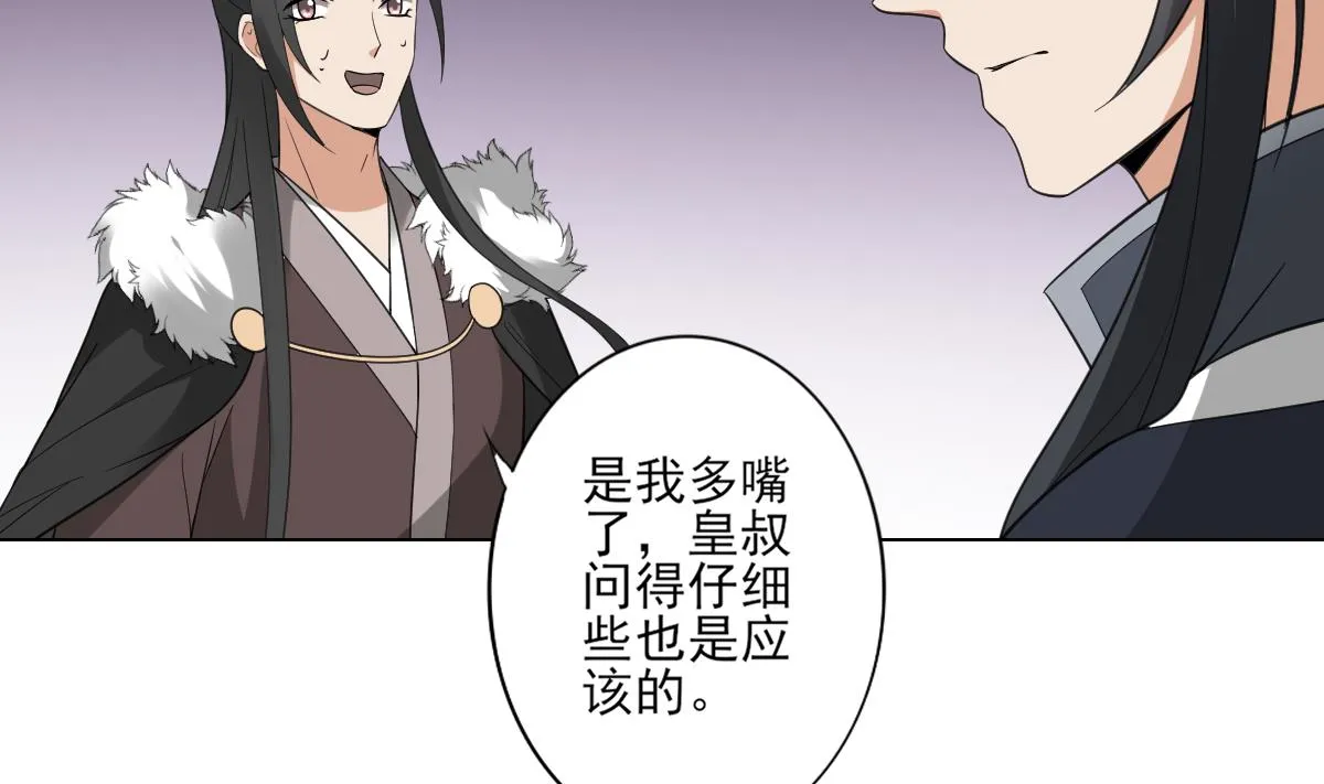 第129话 卓峰失控 第41页