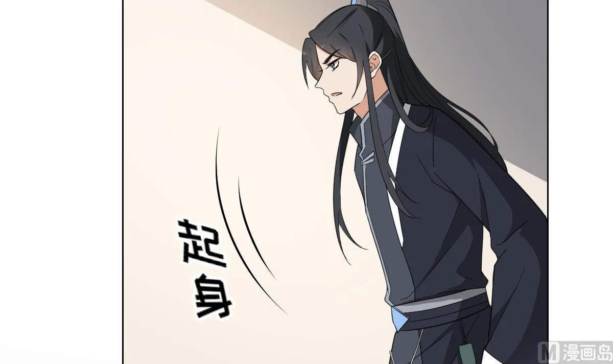第129话 卓峰失控 第43页