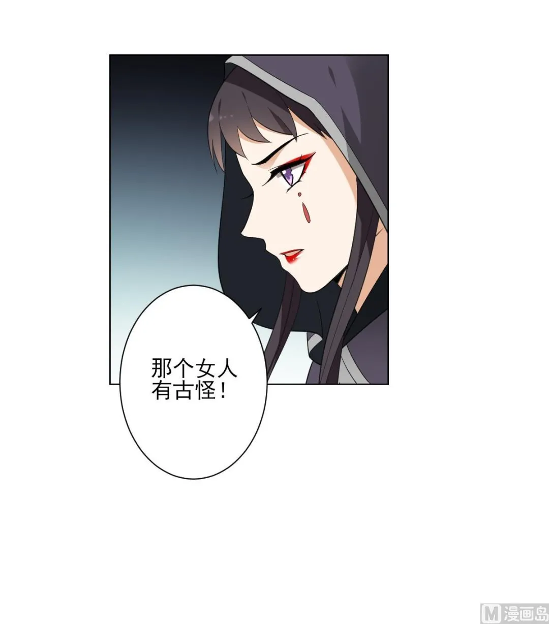 第129话 卓峰失控 第46页