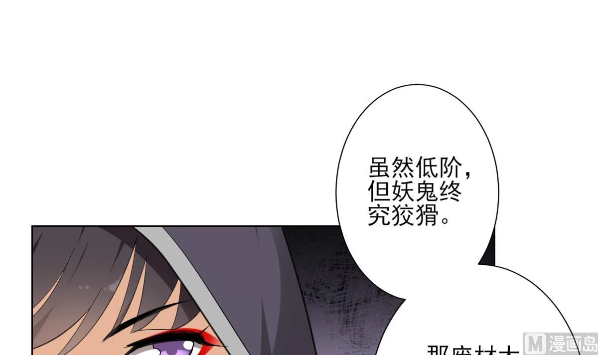 第128话 顾家美人顾梓汐 第22页