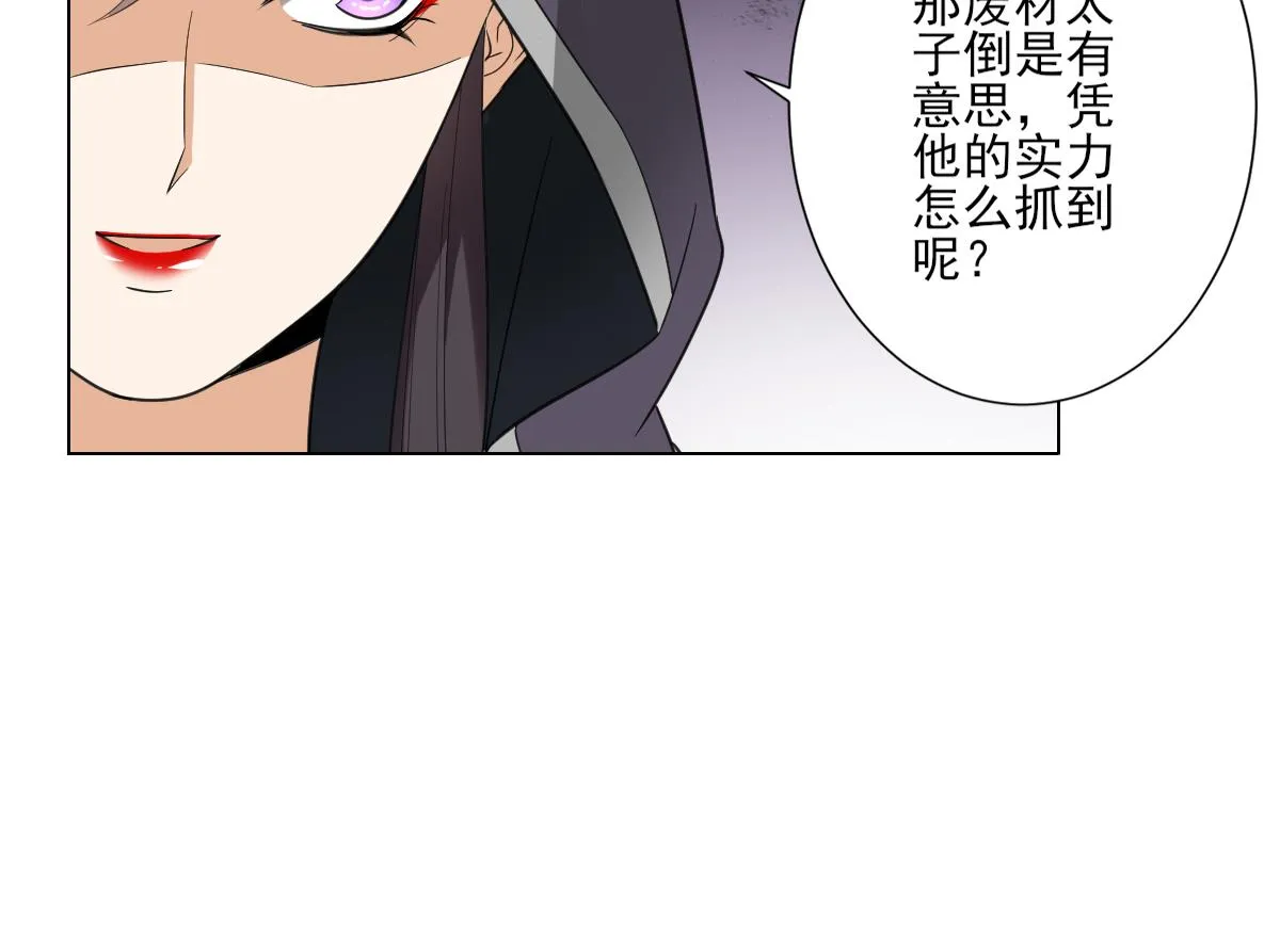 第128话 顾家美人顾梓汐 第23页