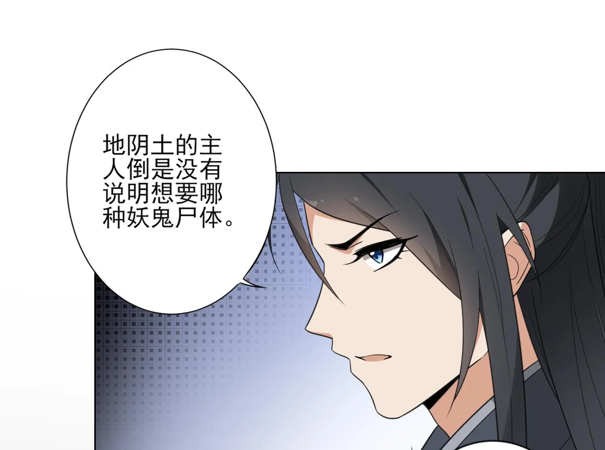 第128话 顾家美人顾梓汐 第24页