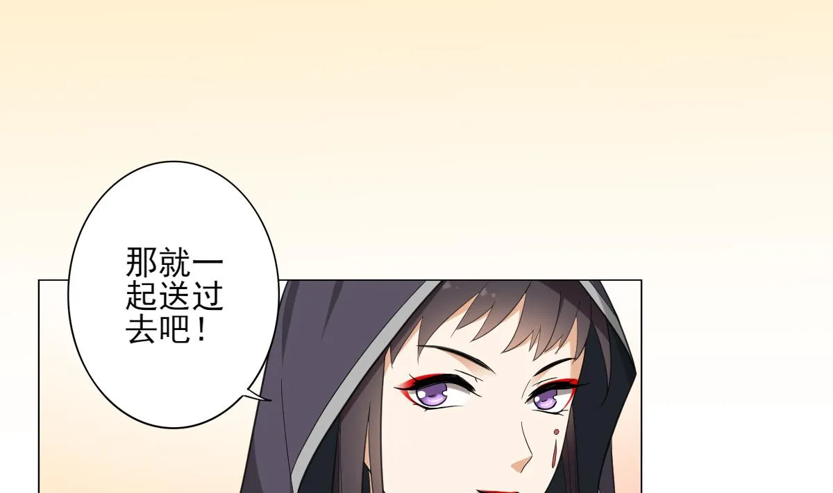 第128话 顾家美人顾梓汐 第26页
