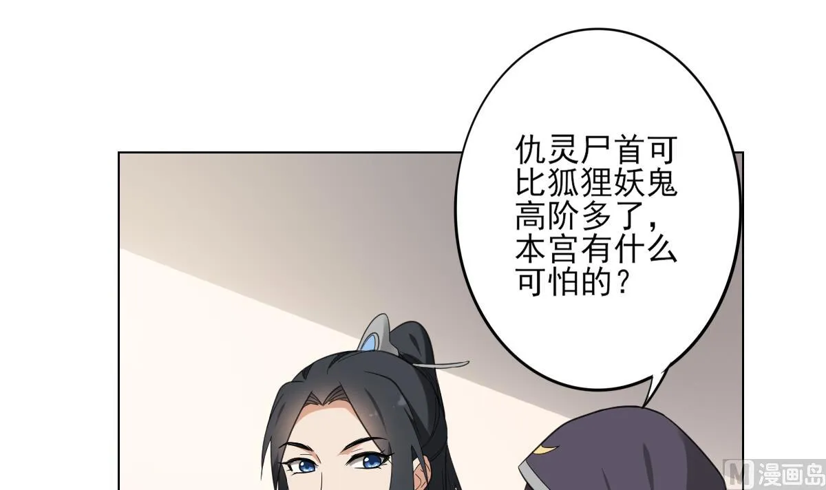 第128话 顾家美人顾梓汐 第28页