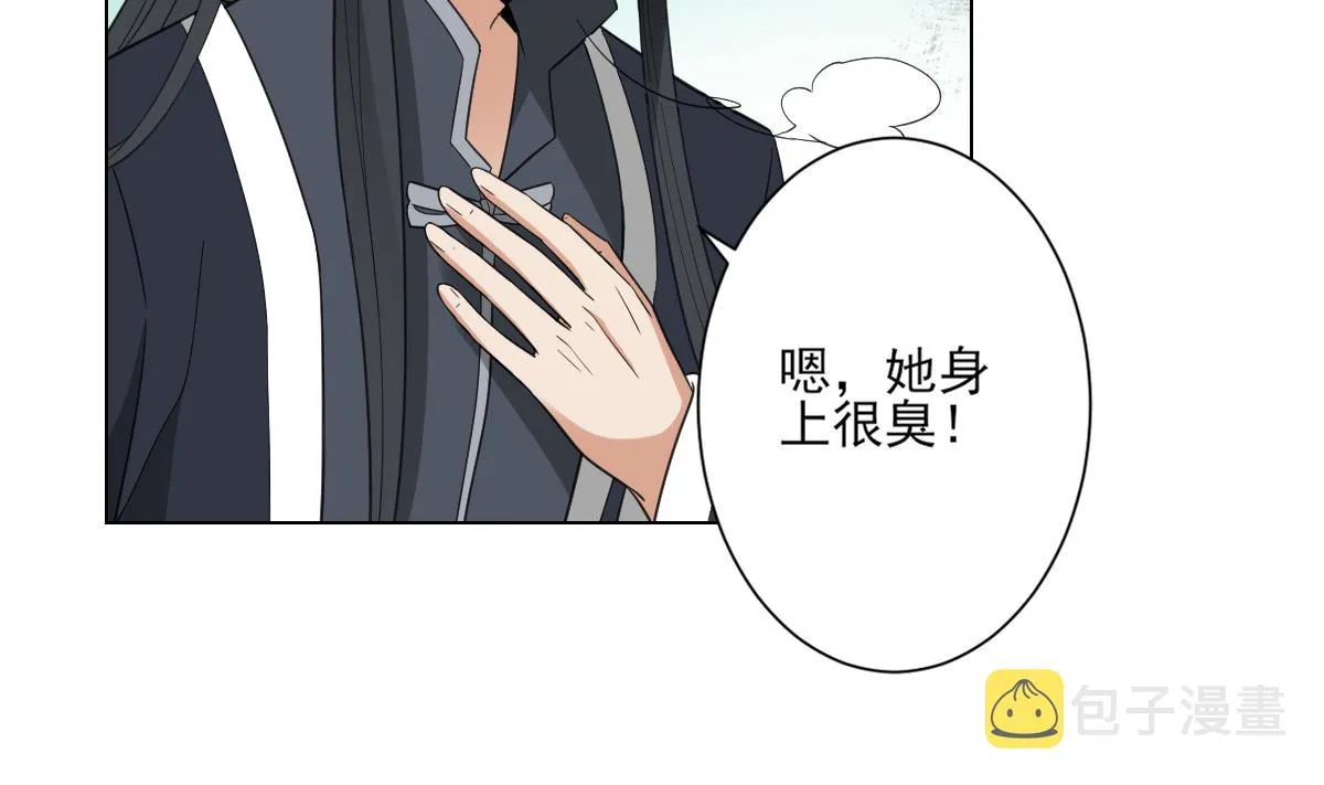 第130话 还是你好闻 第3页