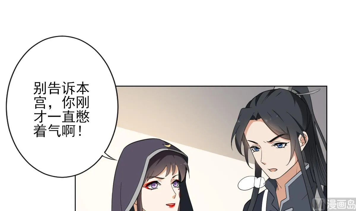 第130话 还是你好闻 第4页