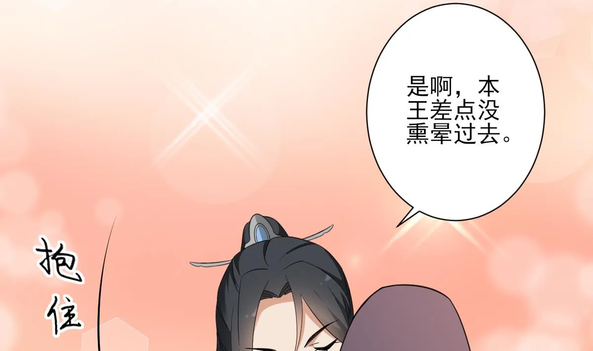 第130话 还是你好闻 第6页