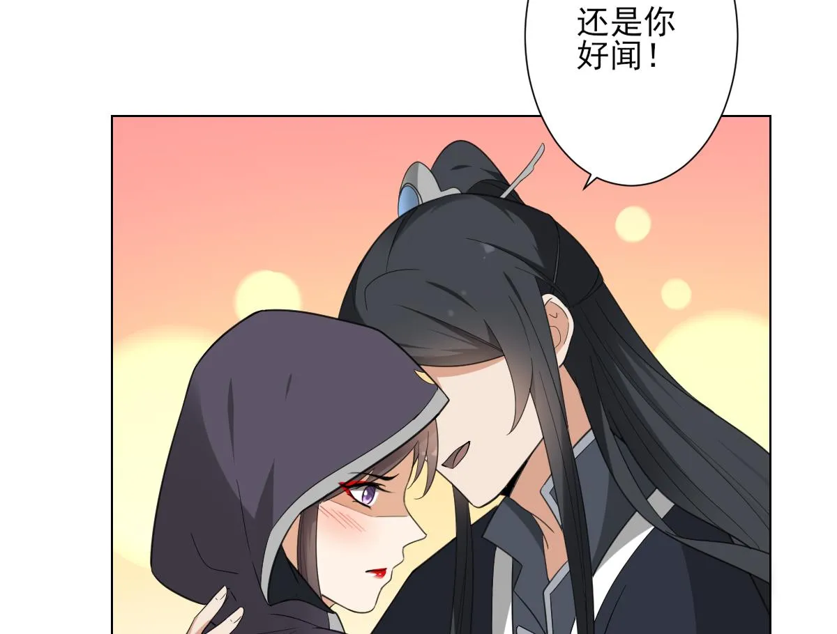 第130话 还是你好闻 第9页