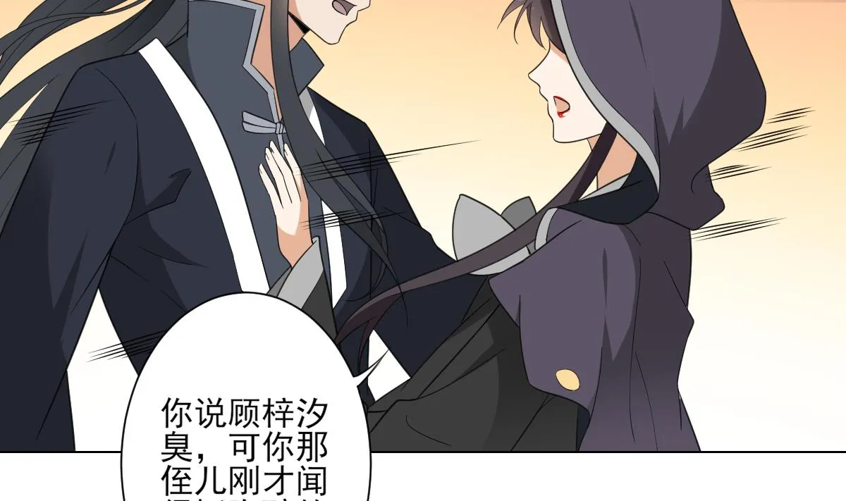 第130话 还是你好闻 第12页