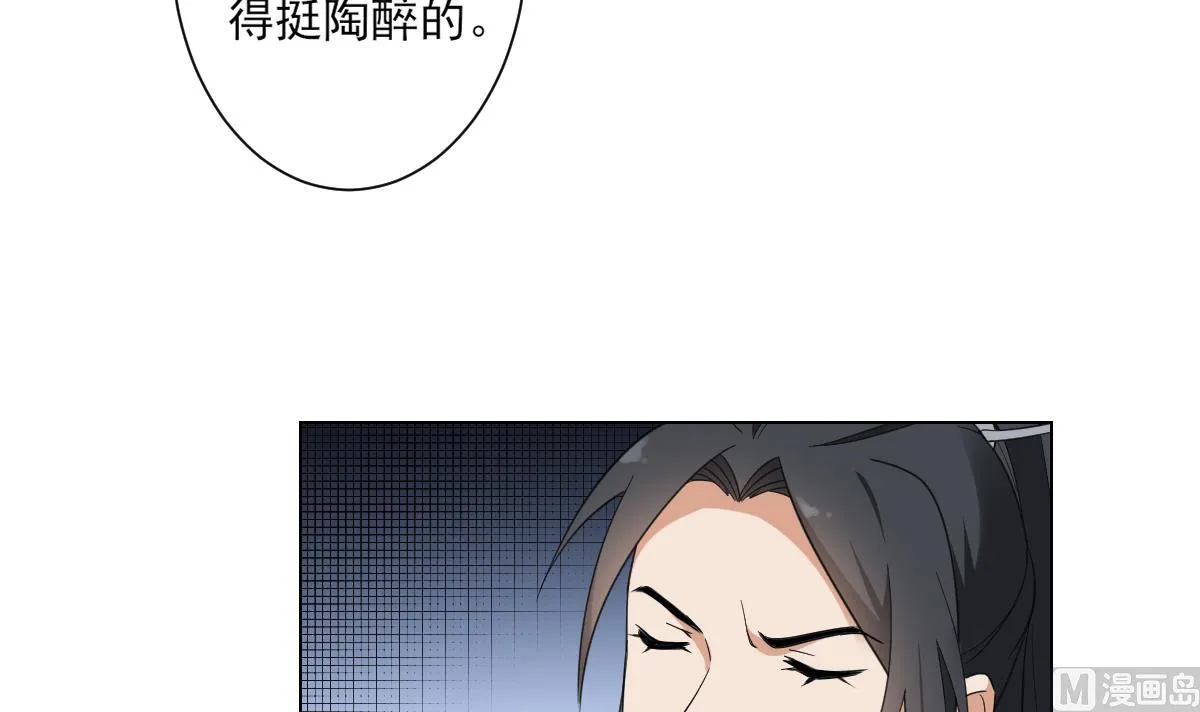 第130话 还是你好闻 第13页