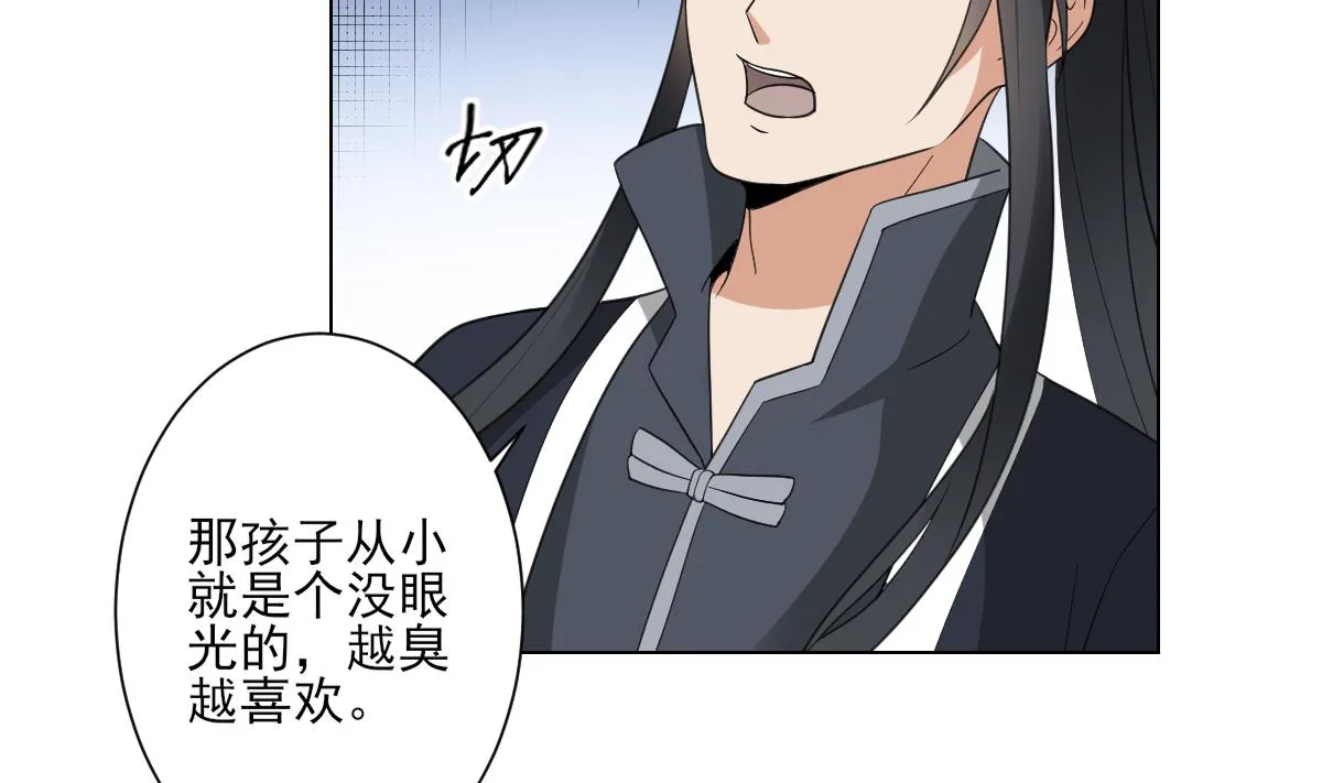 第130话 还是你好闻 第14页