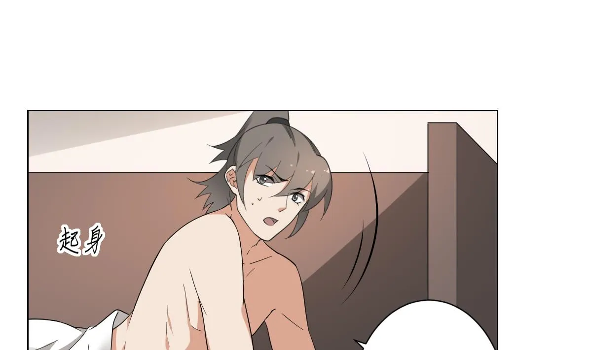 第130话 还是你好闻 第29页