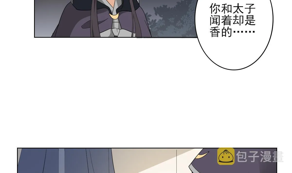 第130话 还是你好闻 第39页
