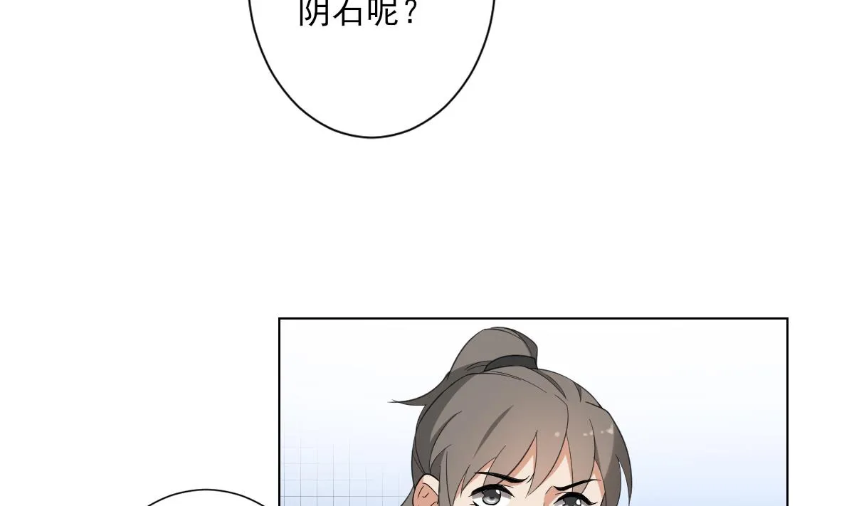 第130话 还是你好闻 第41页