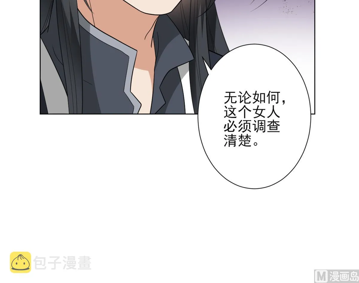 第130话 还是你好闻 第46页