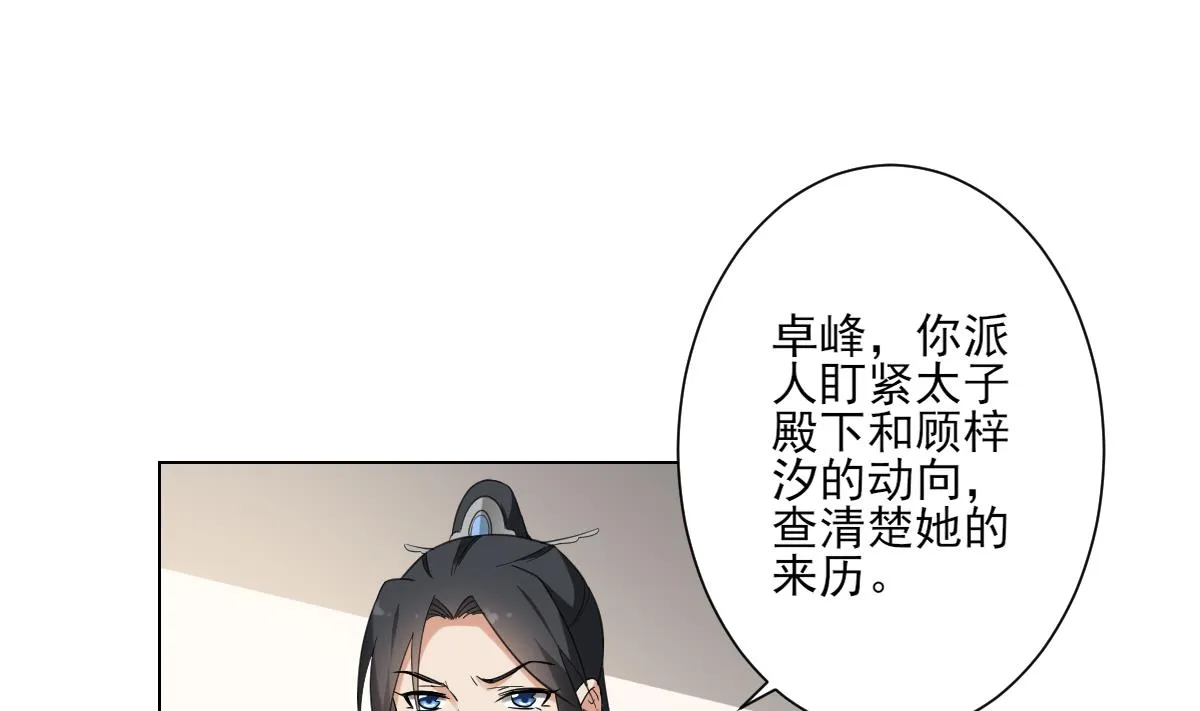 第130话 还是你好闻 第47页