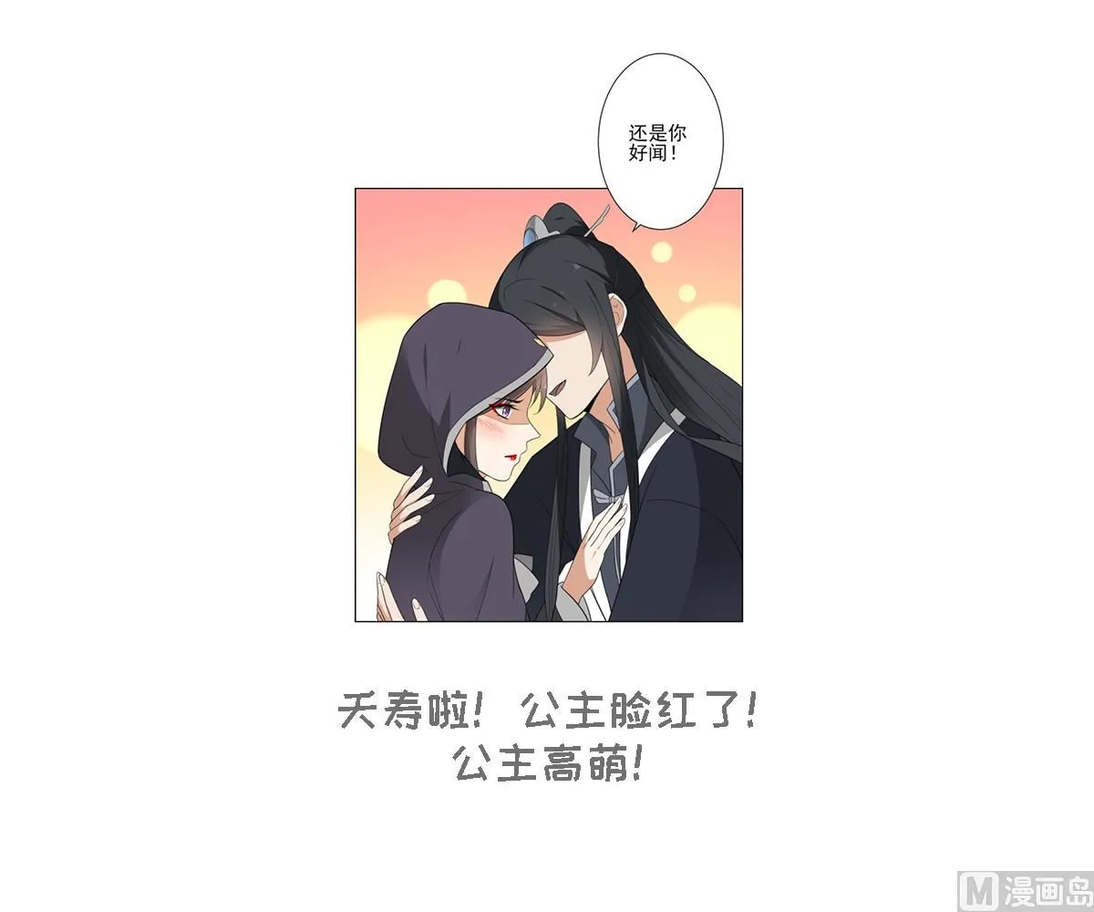 第130话 还是你好闻 第56页