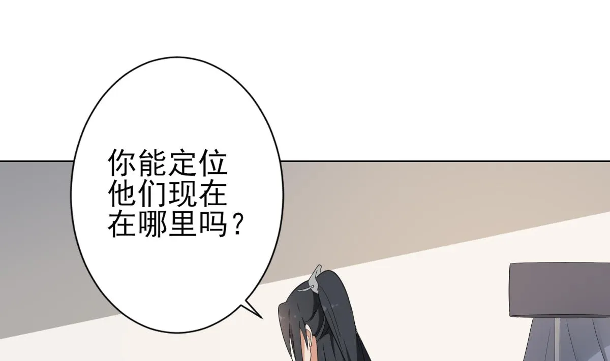 第131话 暗杀巫鬼的陷阱 第2页