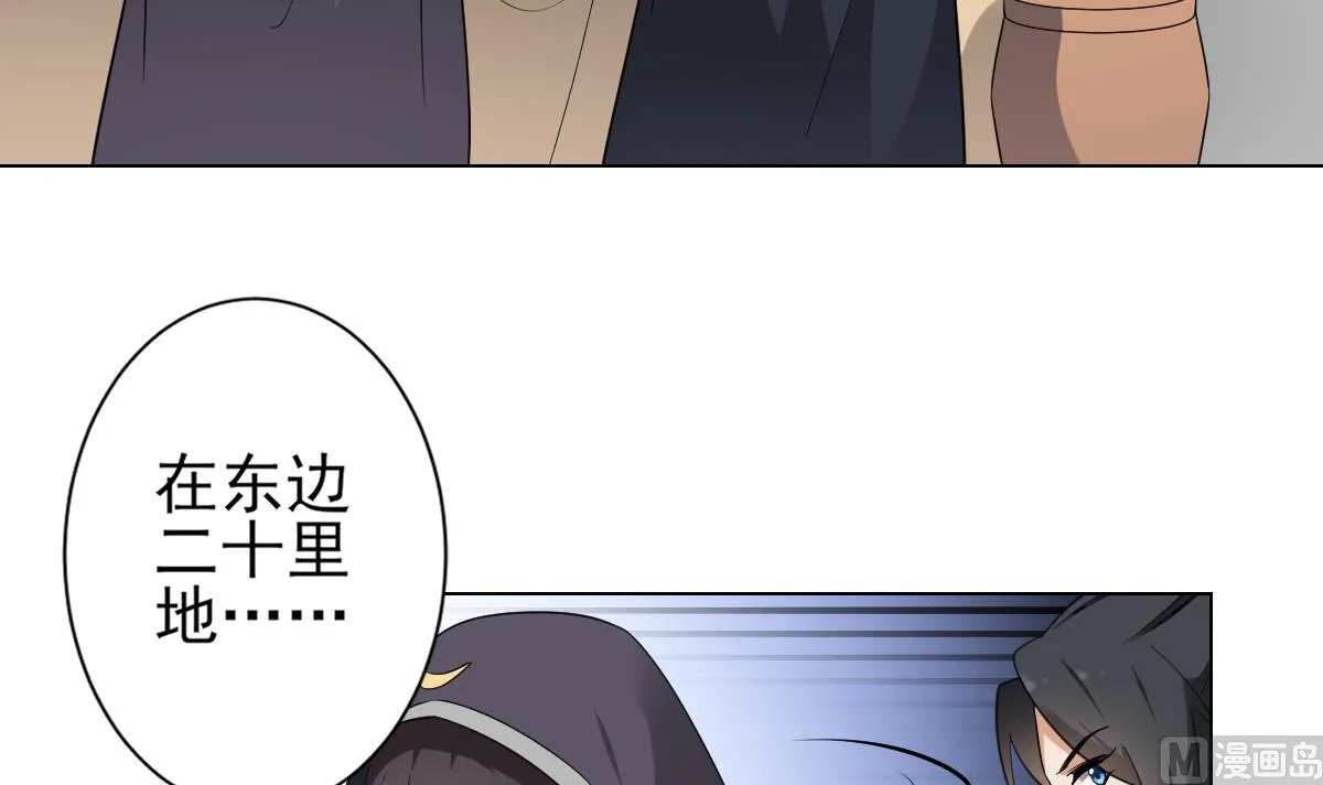 第131话 暗杀巫鬼的陷阱 第4页