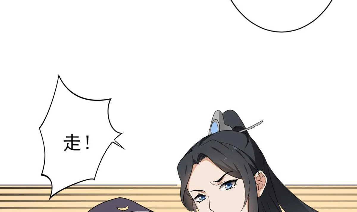 第131话 暗杀巫鬼的陷阱 第6页