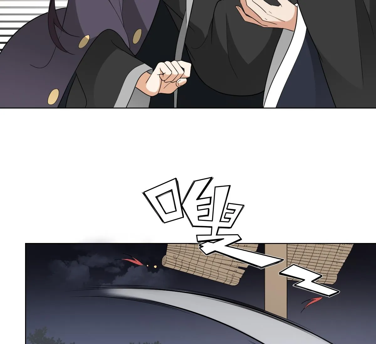 第131话 暗杀巫鬼的陷阱 第8页