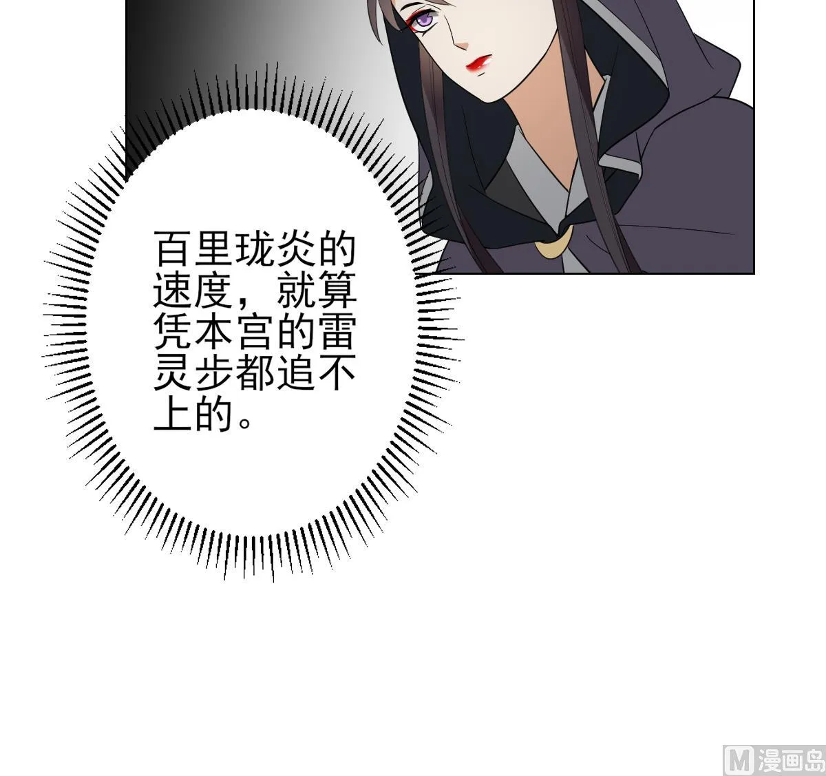 第131话 暗杀巫鬼的陷阱 第19页