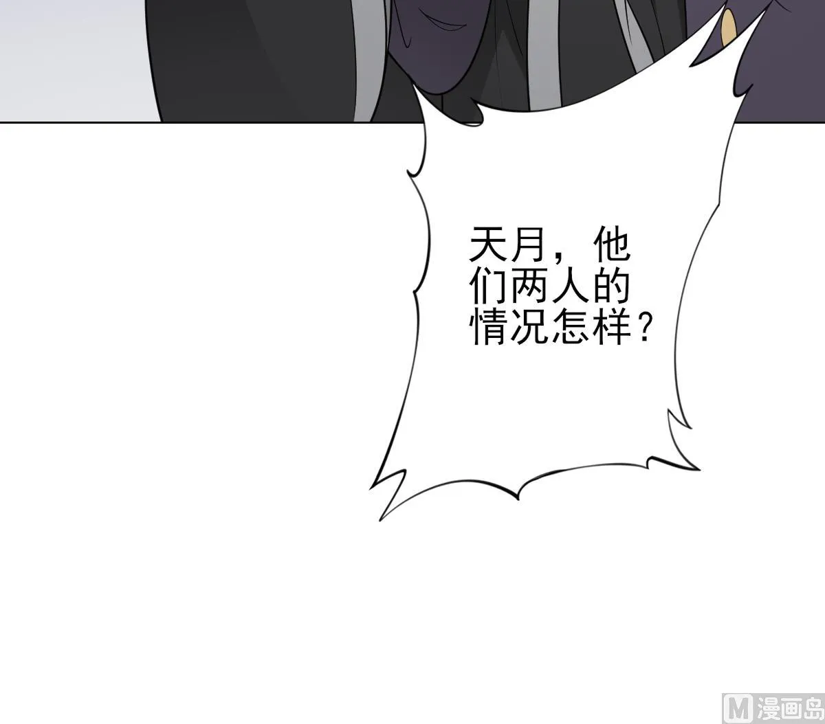 第131话 暗杀巫鬼的陷阱 第28页