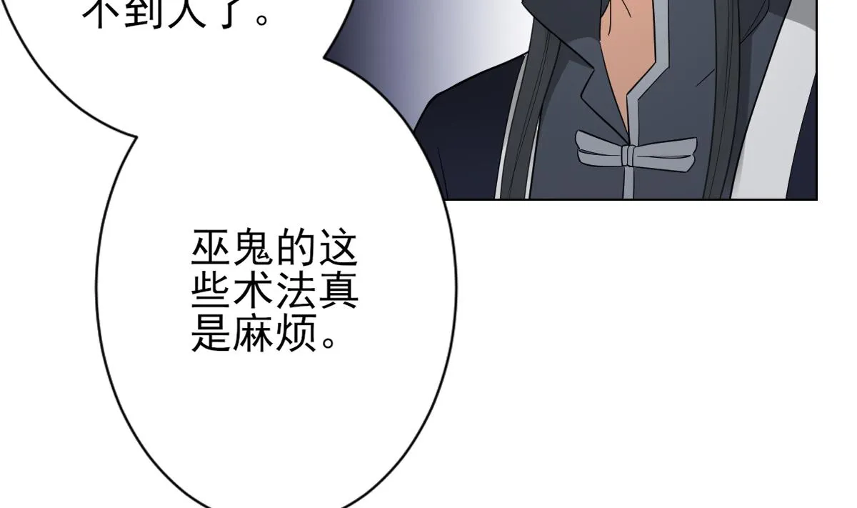 第131话 暗杀巫鬼的陷阱 第32页