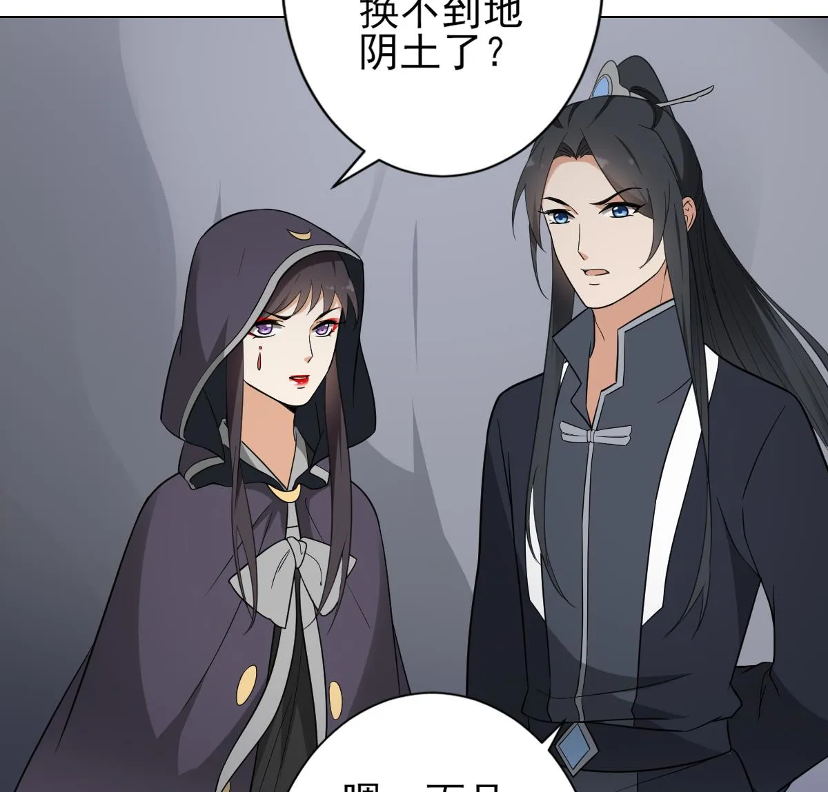第131话 暗杀巫鬼的陷阱 第35页