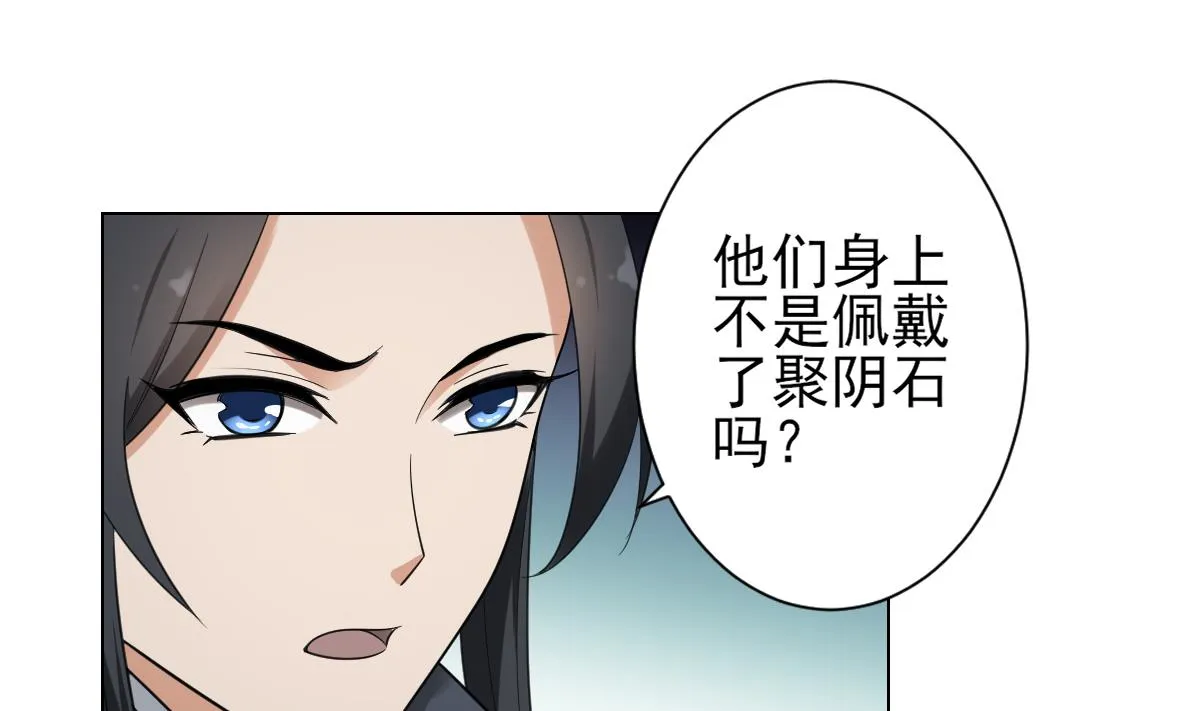 第131话 暗杀巫鬼的陷阱 第38页