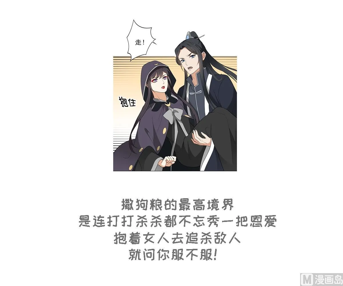第131话 暗杀巫鬼的陷阱 第44页