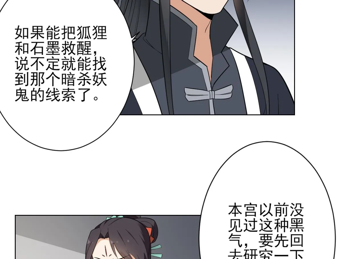 第132话 冰棺里的灵者 第9页
