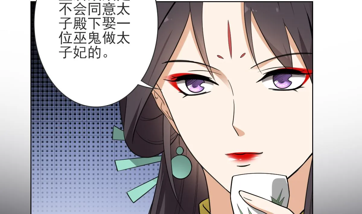 第133话 黑气幻境 第3页