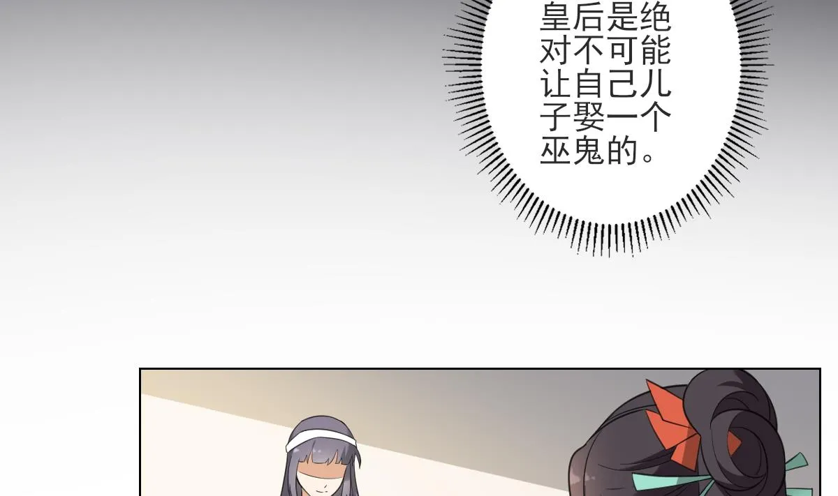 第133话 黑气幻境 第5页