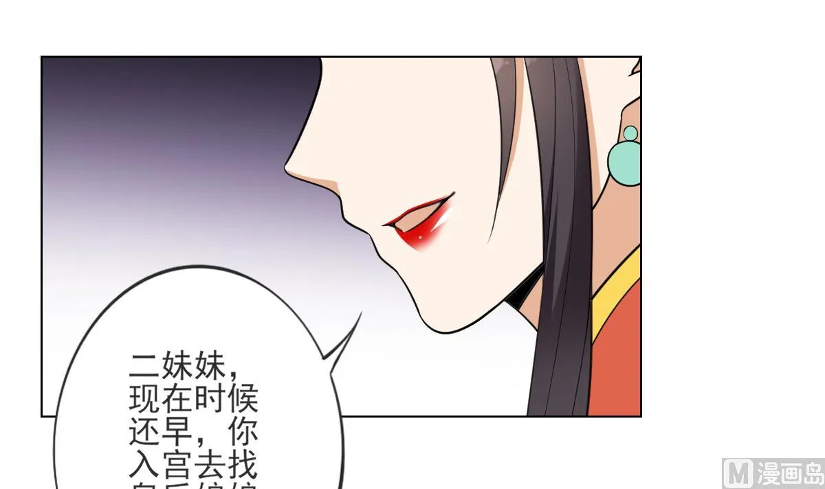 第133话 黑气幻境 第7页
