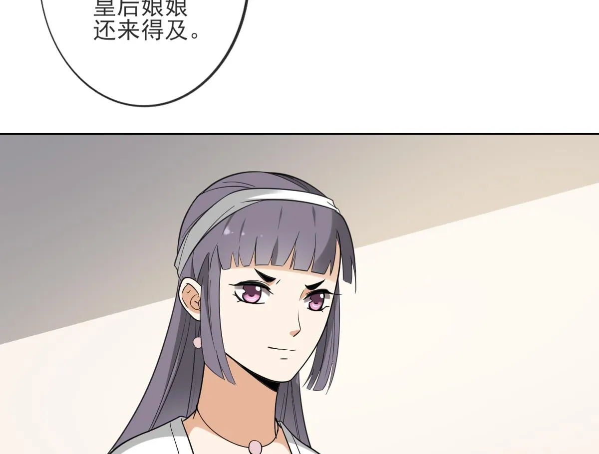 第133话 黑气幻境 第8页