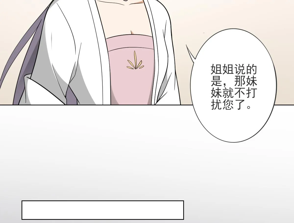 第133话 黑气幻境 第9页