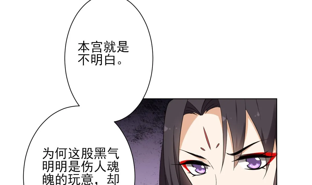 第133话 黑气幻境 第15页