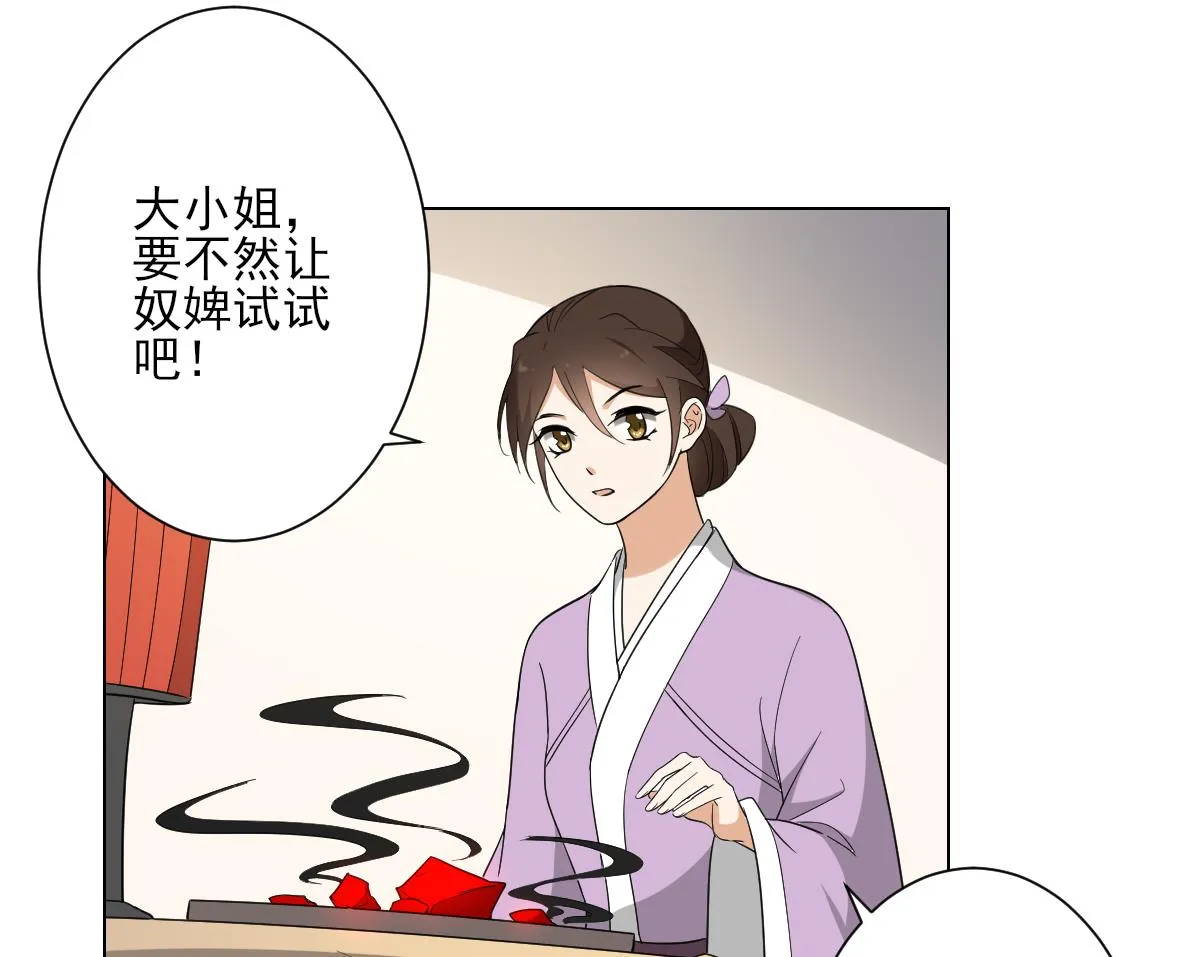 第133话 黑气幻境 第17页