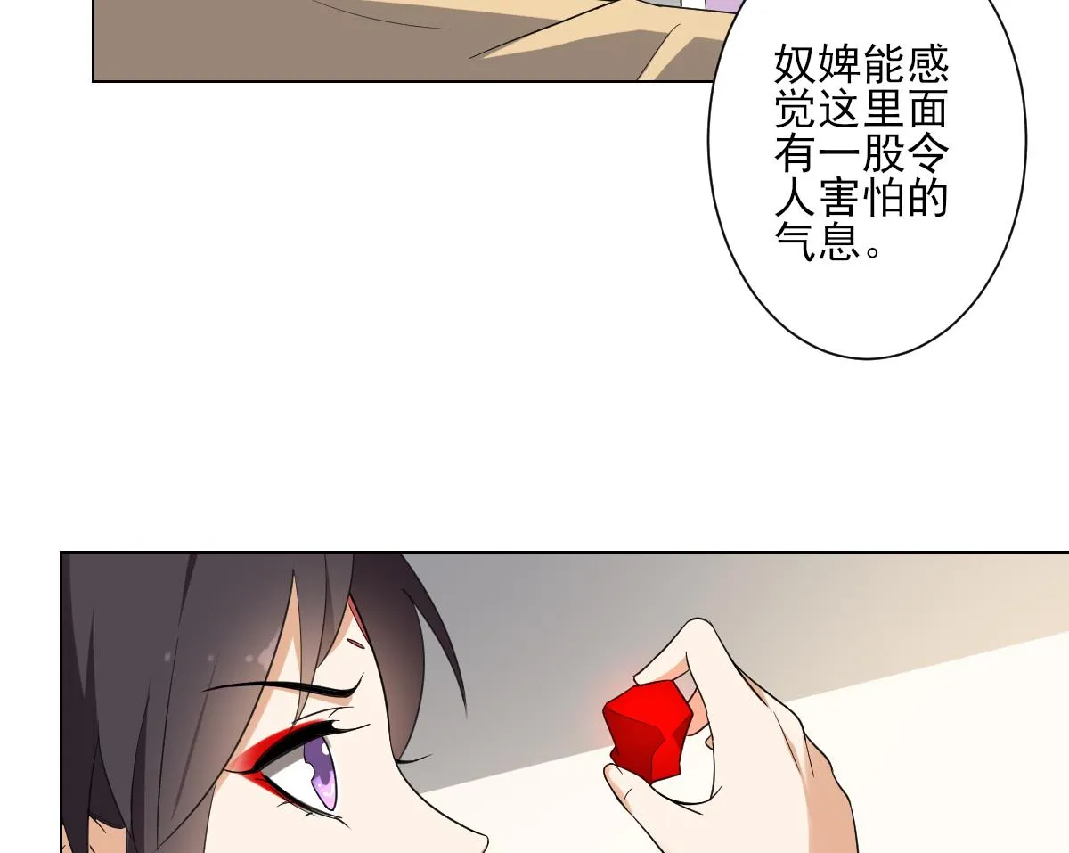 第133话 黑气幻境 第18页