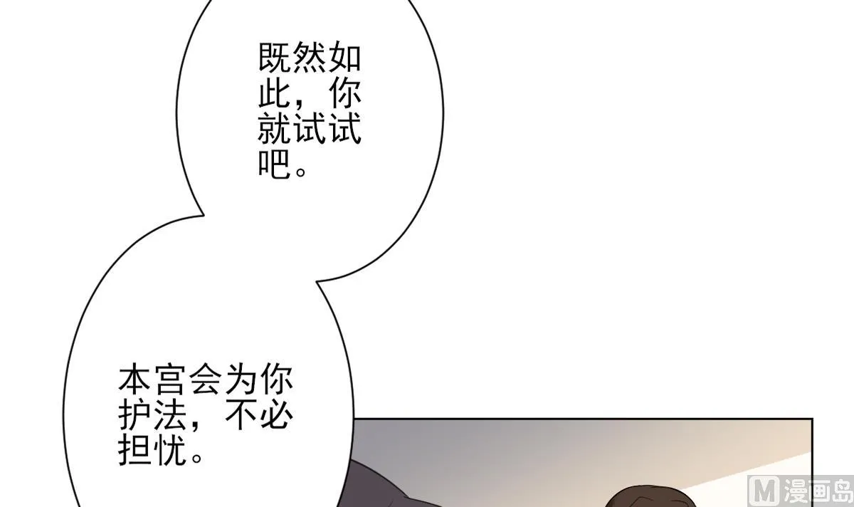 第133话 黑气幻境 第22页