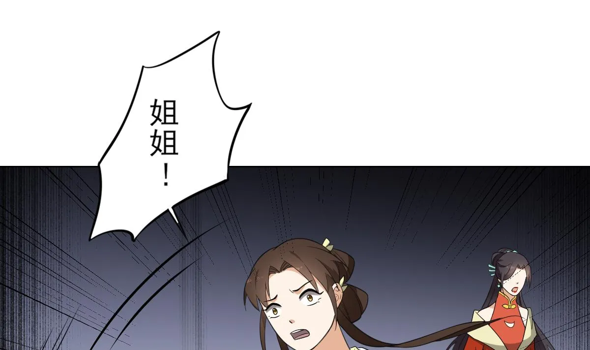 第133话 黑气幻境 第29页