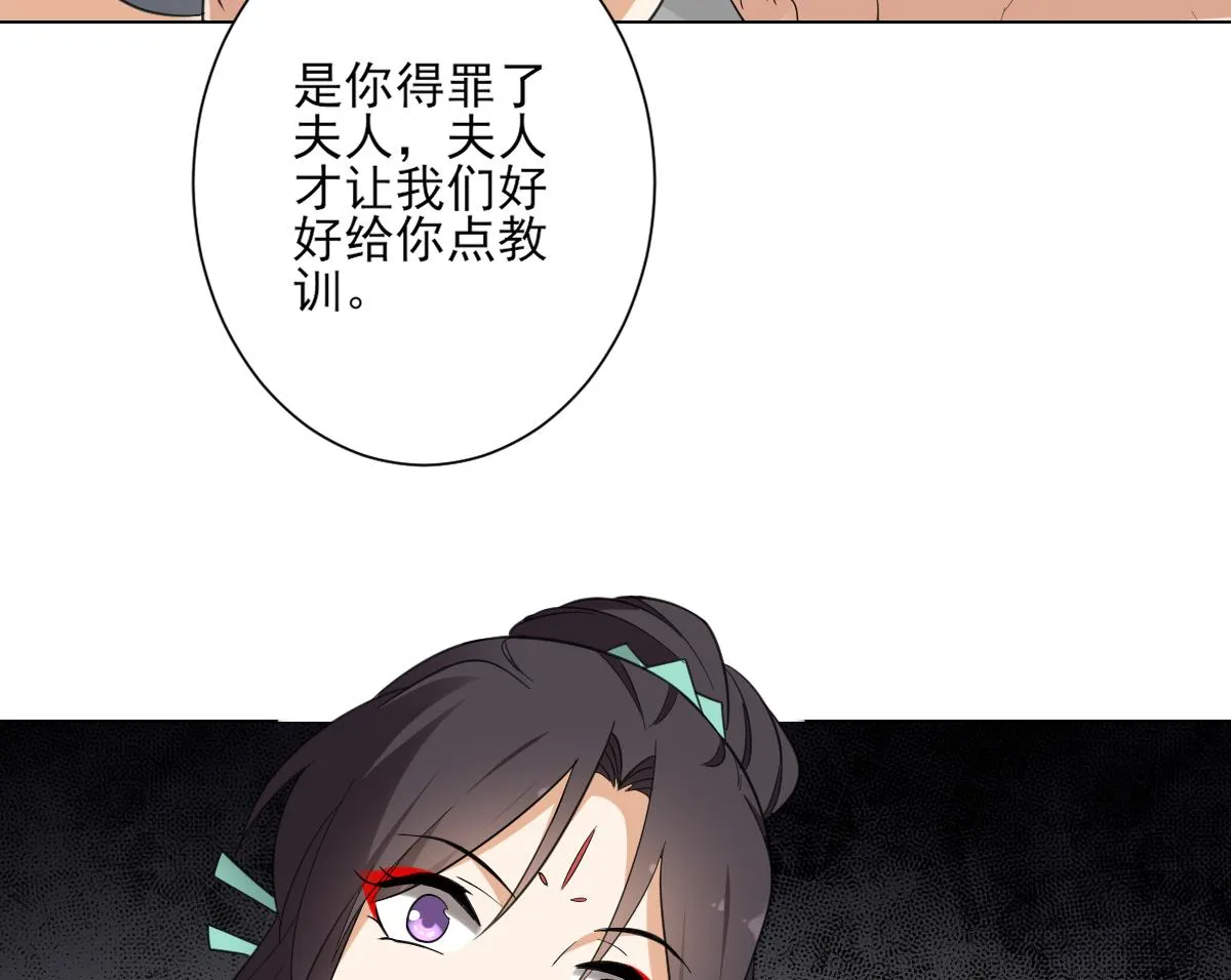 第133话 黑气幻境 第41页