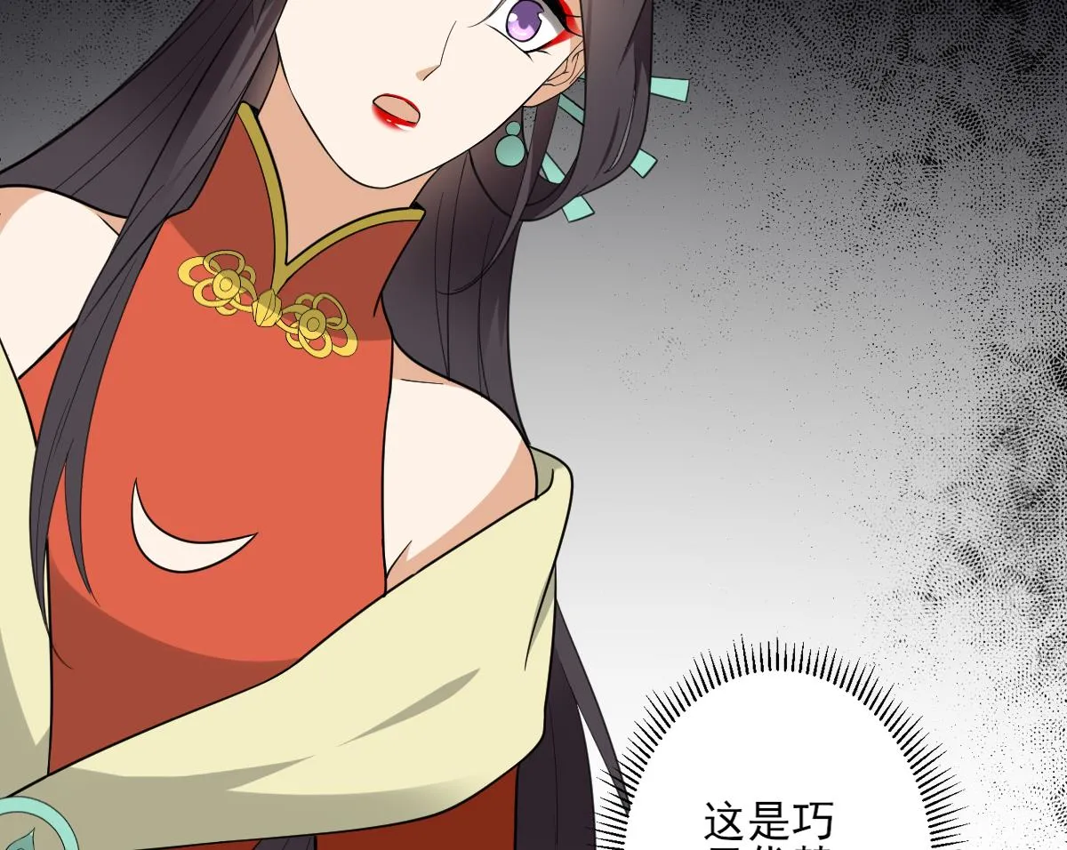 第133话 黑气幻境 第42页