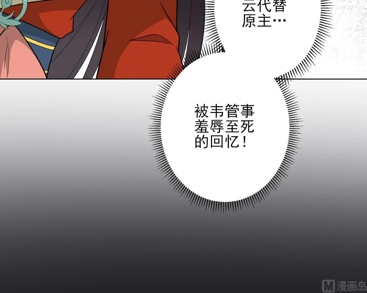 第133话 黑气幻境 第43页