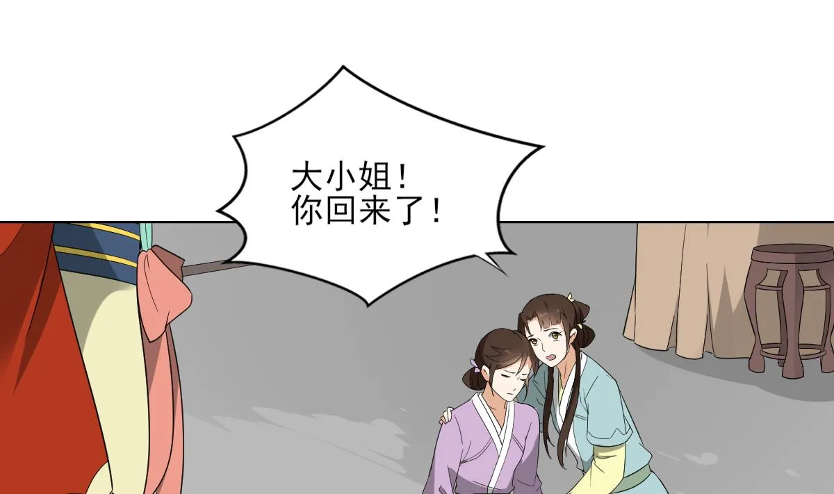 第134话 令人恐惧的幻境 第20页