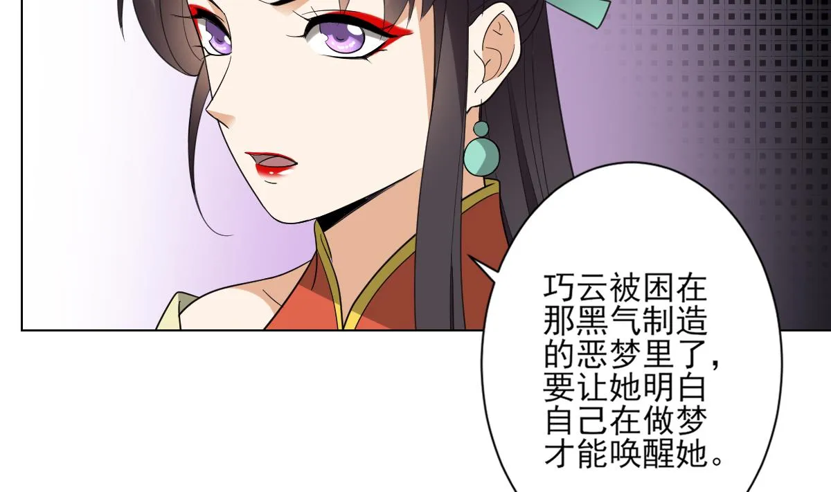 第134话 令人恐惧的幻境 第24页