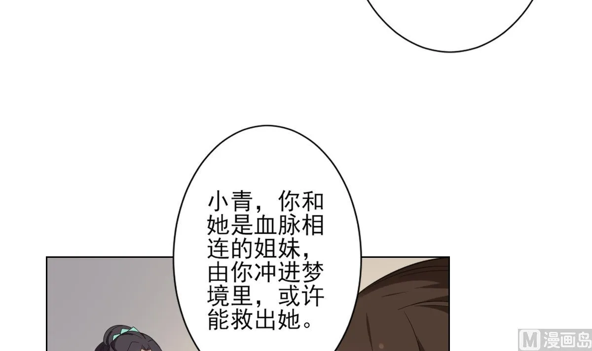 第134话 令人恐惧的幻境 第25页