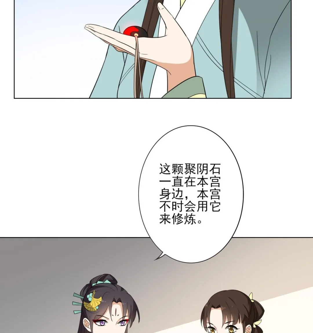 第134话 令人恐惧的幻境 第36页