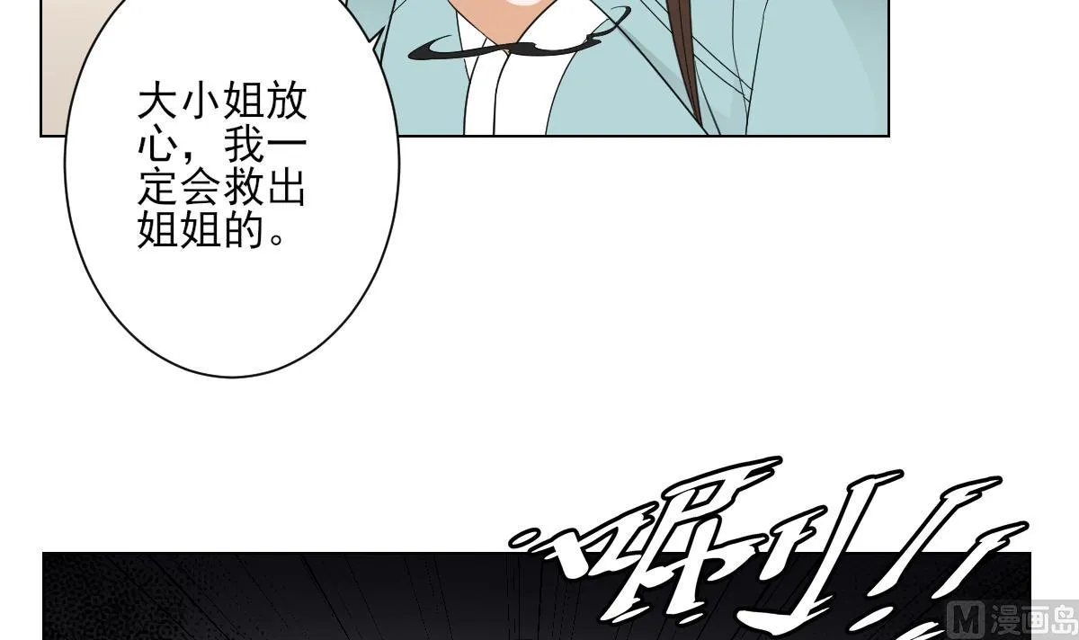 第134话 令人恐惧的幻境 第40页